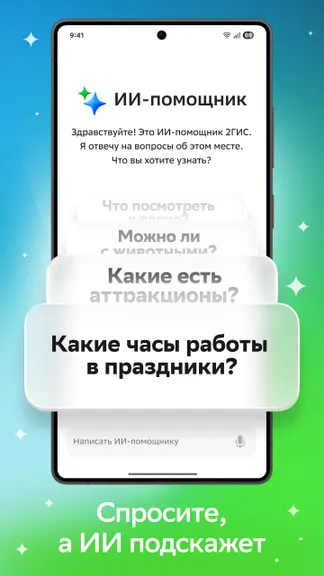 Скриншот 1/10