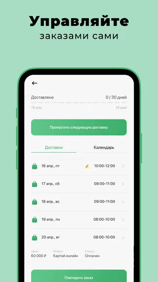 Скриншот 6/7