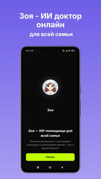 Скриншот 1/8