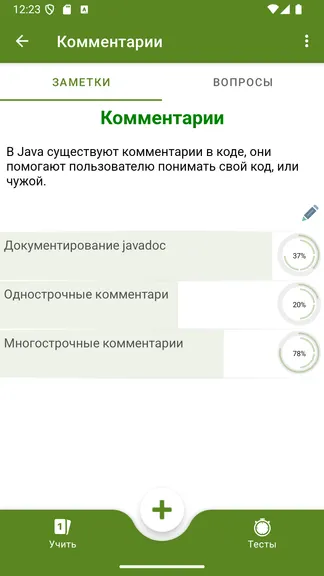 Скриншот 1/10