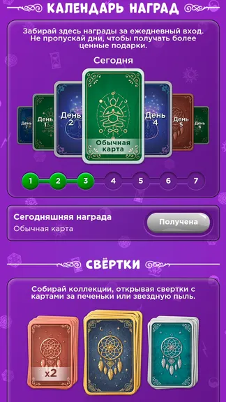 Скриншот 5/5