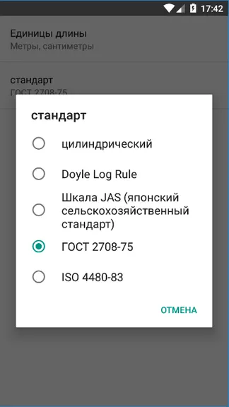 Скриншот 4/6