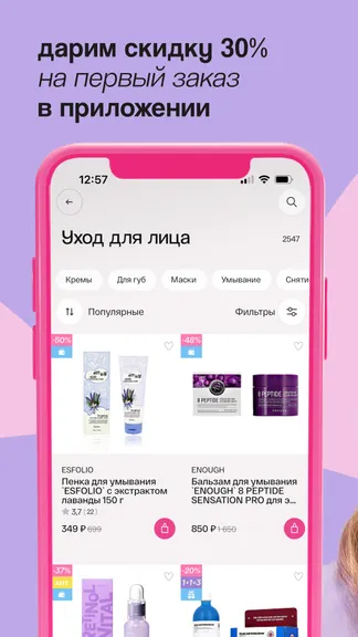 Скриншот Подружка: магазин косметики 1