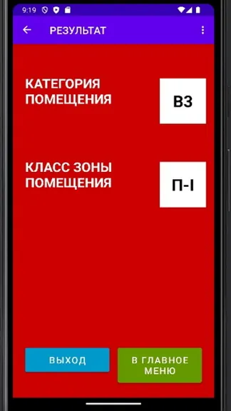 Скриншот 6/9