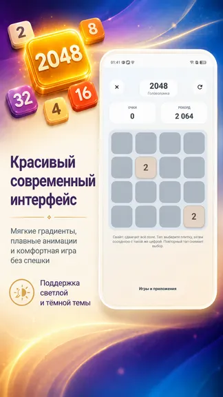 Скриншот 6/7