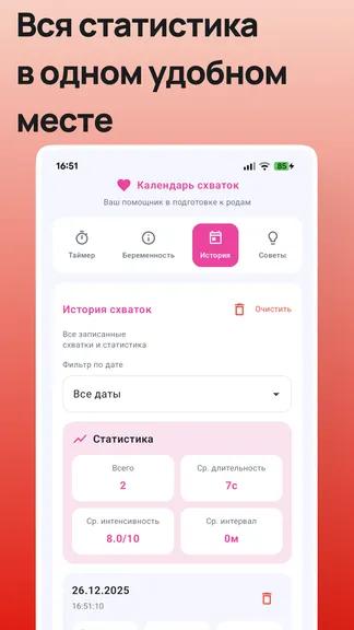 Скриншот 4/5