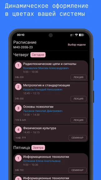 Скриншот 4/6
