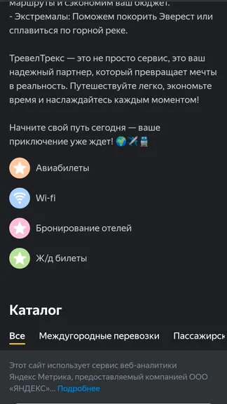 Скриншот 2/2