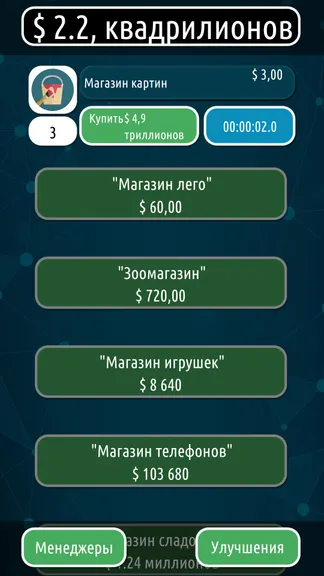 Скриншот 2/3