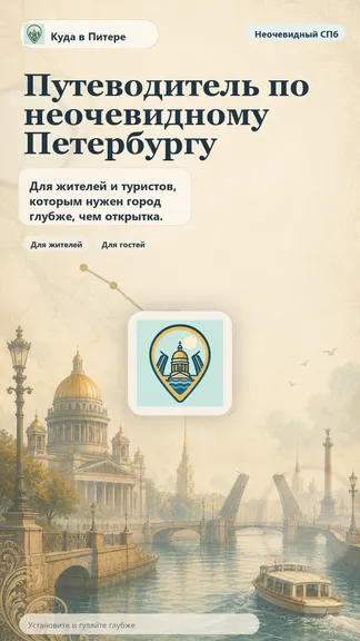 Скриншот 8/10