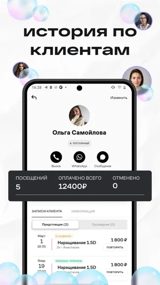 Скриншот 5/6