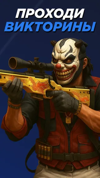 Скриншот 7/8