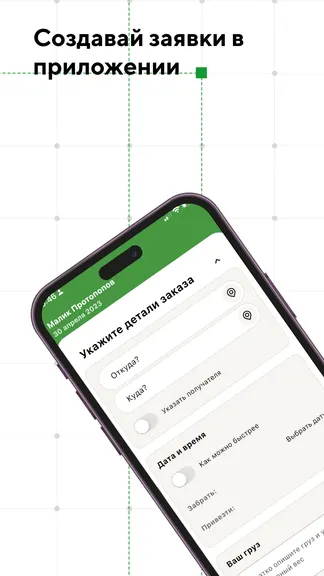 Скриншот 4/9