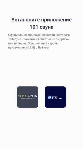 Скриншот 7/7