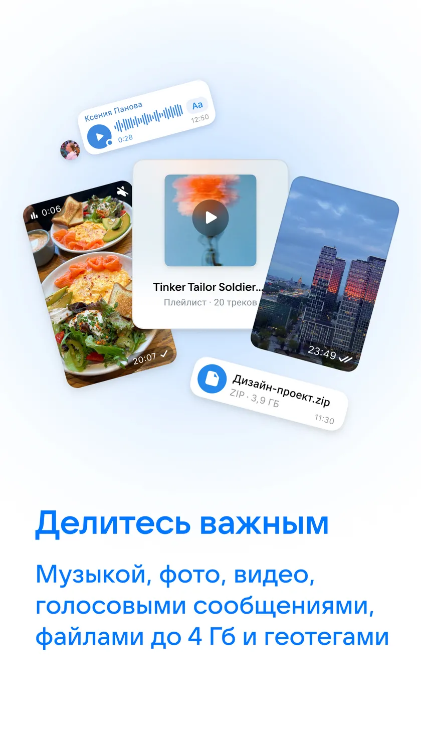 VK Мессенджер: Общение, звонки скачать бесплатно Общение на Android из  каталога RuStore от VK