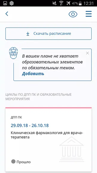 Скриншот 3/4