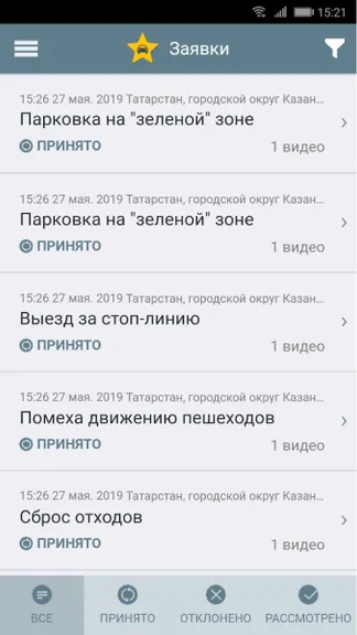 Скриншот 4/4