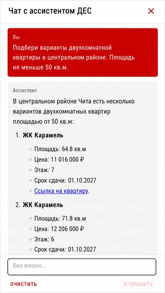 Скриншот 3/5