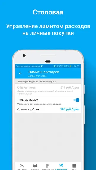 Скриншот 7/7