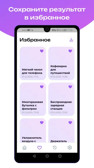 Скриншот 3/4