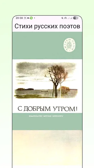 Скриншот 2/6