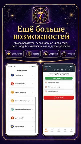 Скриншот 10/10
