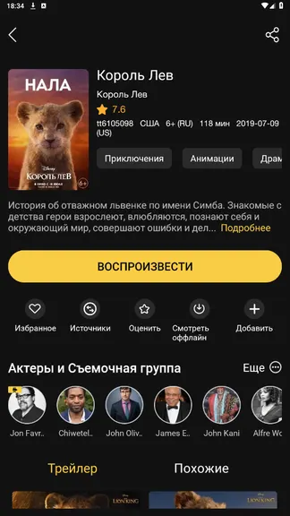 Скриншот 3/3