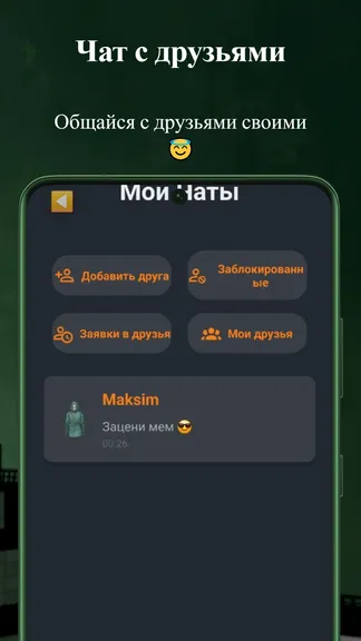 Скриншот 9/10