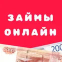 Займы онлайн на карту за 5 мин. логотип