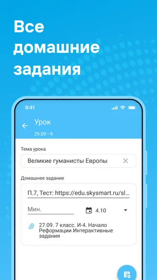 Скриншот 6/7