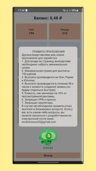 Скриншот 3/3