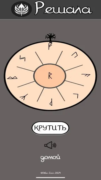 Скриншот 4/6