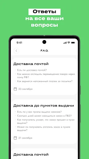 Скриншот 4/6