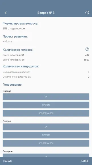 Скриншот 3/7