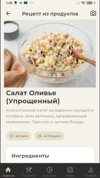 Скриншот 2/8