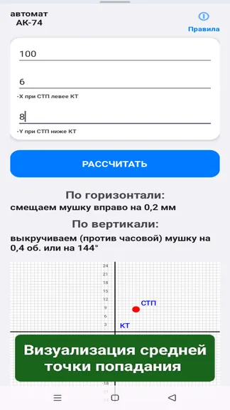 Скриншот 4/4
