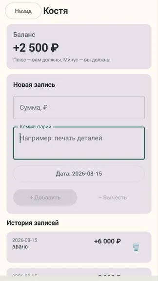 Скриншот 4/8