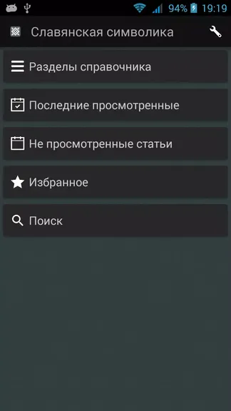 Скриншот 1/6