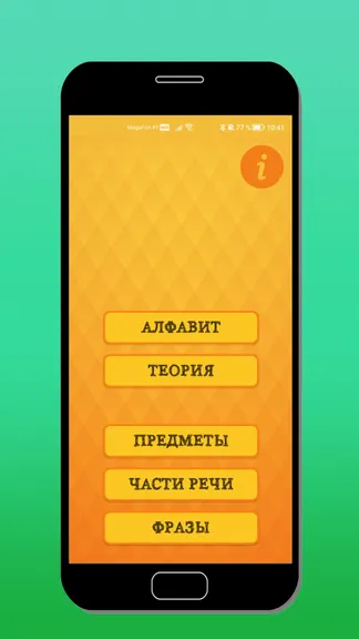 Скриншот 1/8