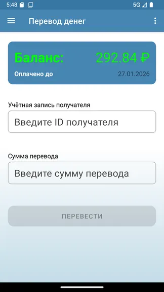 Скриншот 9/10