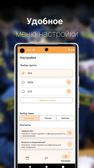 Скриншот 4/5