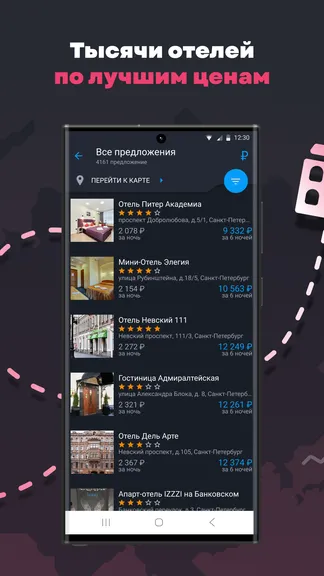 Скриншот 4/5