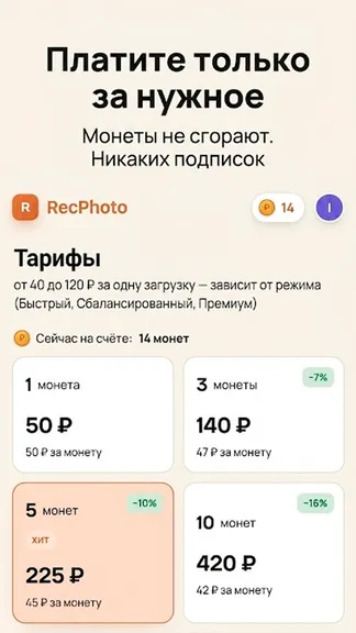 Скриншот 6/8
