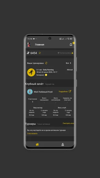 Скриншот 3/5