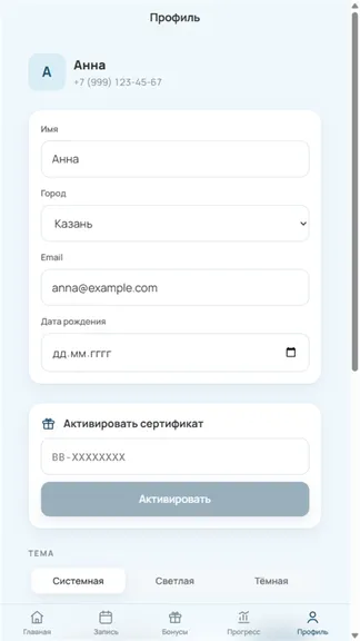 Скриншот 6/8