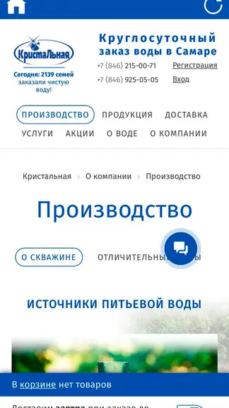 Скриншот 2/3