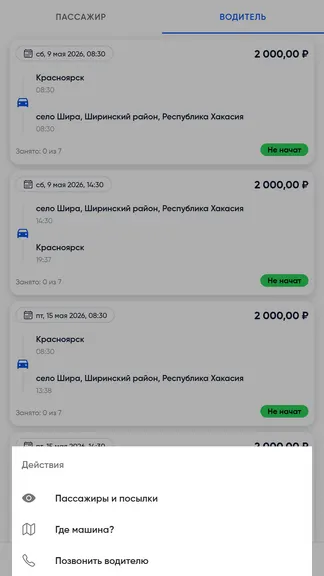 Скриншот 7/10