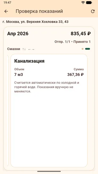 Скриншот 4/6