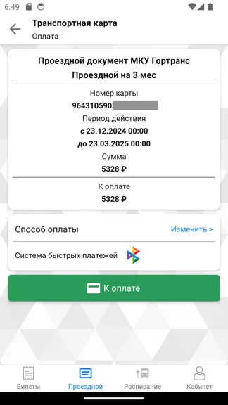 Скриншот 2/9