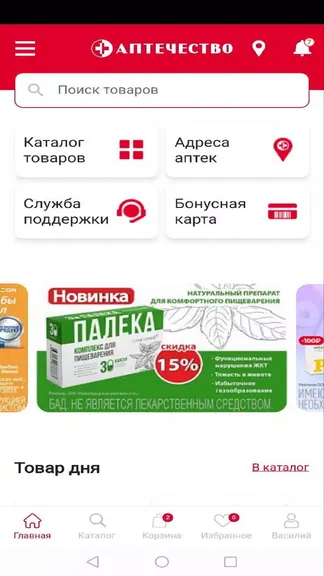 Скриншот 2/8